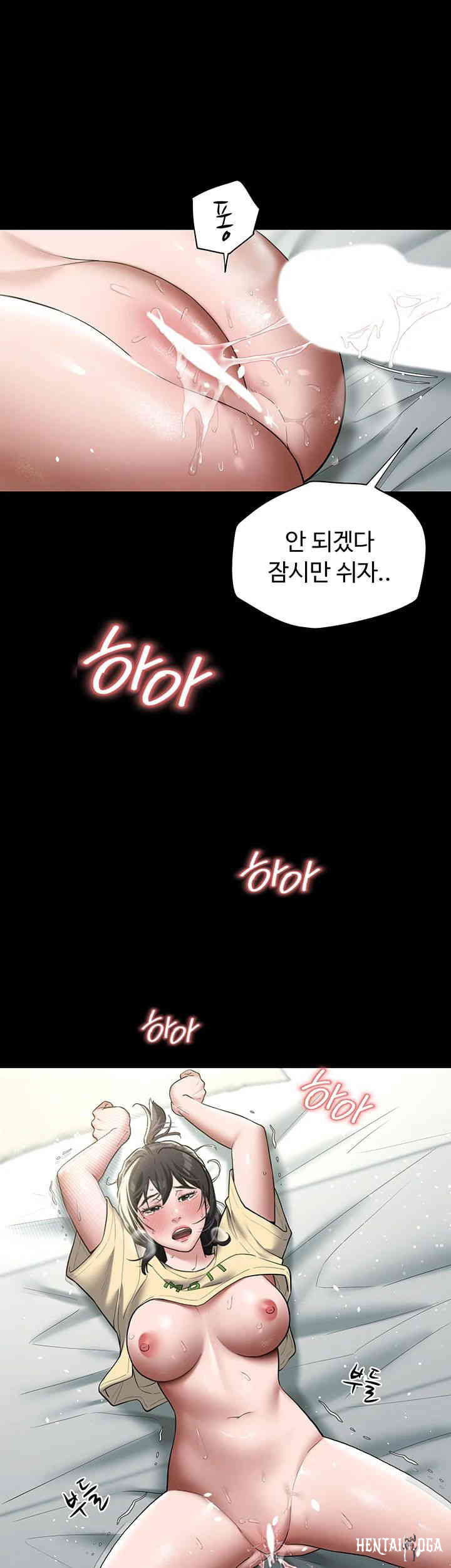 A Very Privative Revenge Raw A Very Privative Revenge Raw Chapter 20 - Page 25