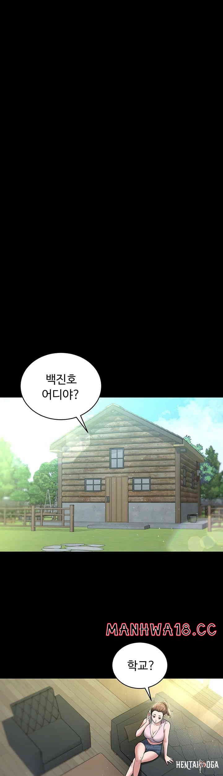 A Very Privative Revenge Raw A Very Privative Revenge Raw Chapter 20 - Page 28