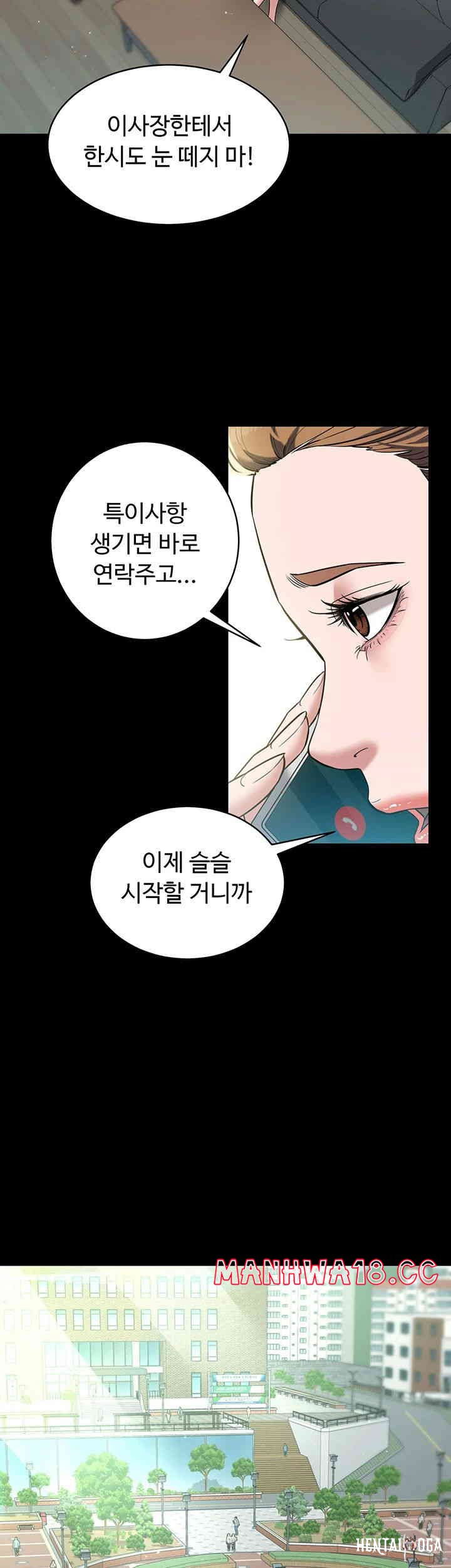 A Very Privative Revenge Raw A Very Privative Revenge Raw Chapter 20 - Page 29