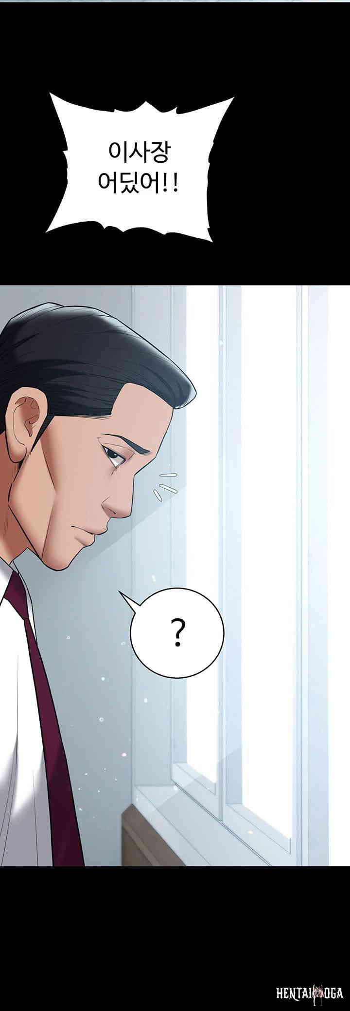 A Very Privative Revenge Raw A Very Privative Revenge Raw Chapter 20 - Page 33