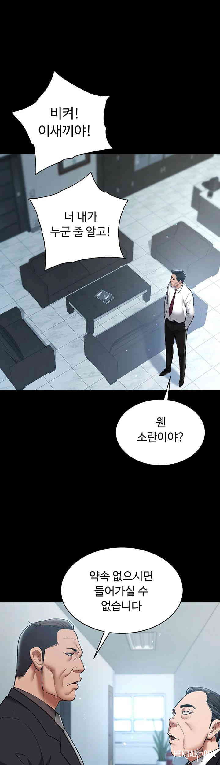 A Very Privative Revenge Raw A Very Privative Revenge Raw Chapter 20 - Page 34