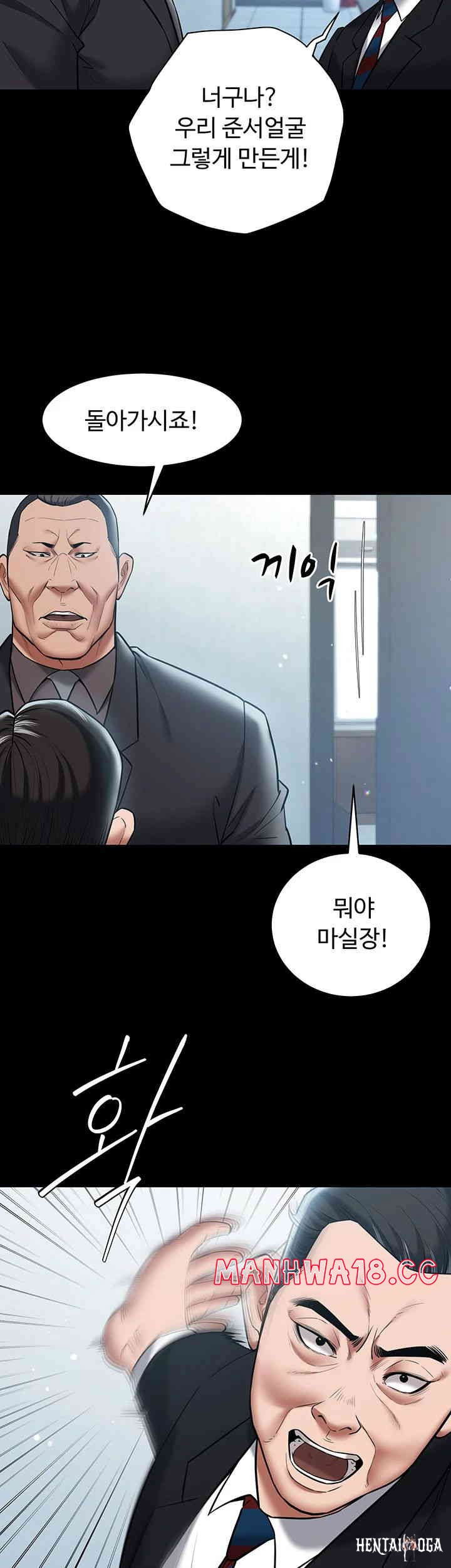 A Very Privative Revenge Raw A Very Privative Revenge Raw Chapter 20 - Page 35