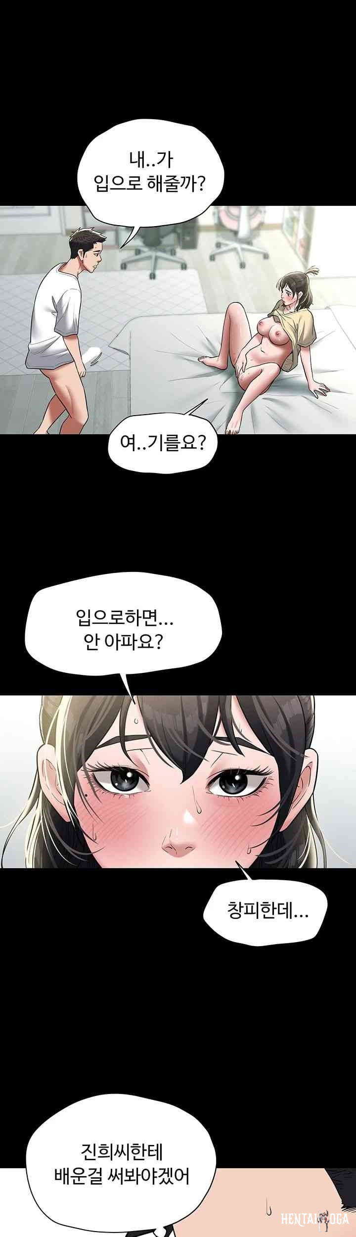 A Very Privative Revenge Raw A Very Privative Revenge Raw Chapter 20 - Page 41