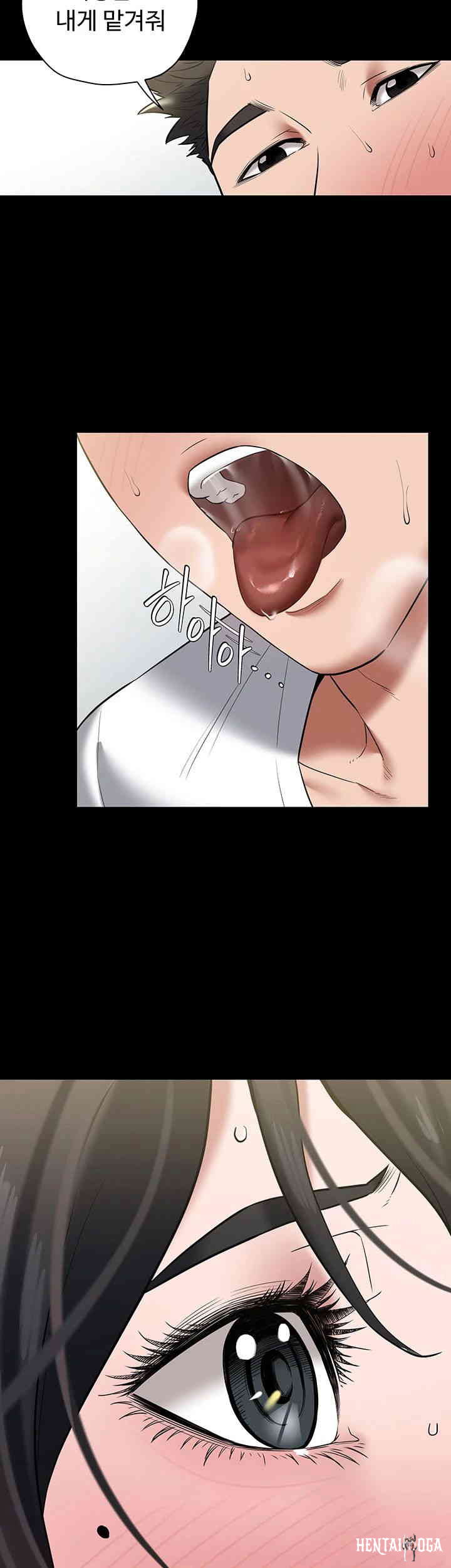A Very Privative Revenge Raw A Very Privative Revenge Raw Chapter 20 - Page 43