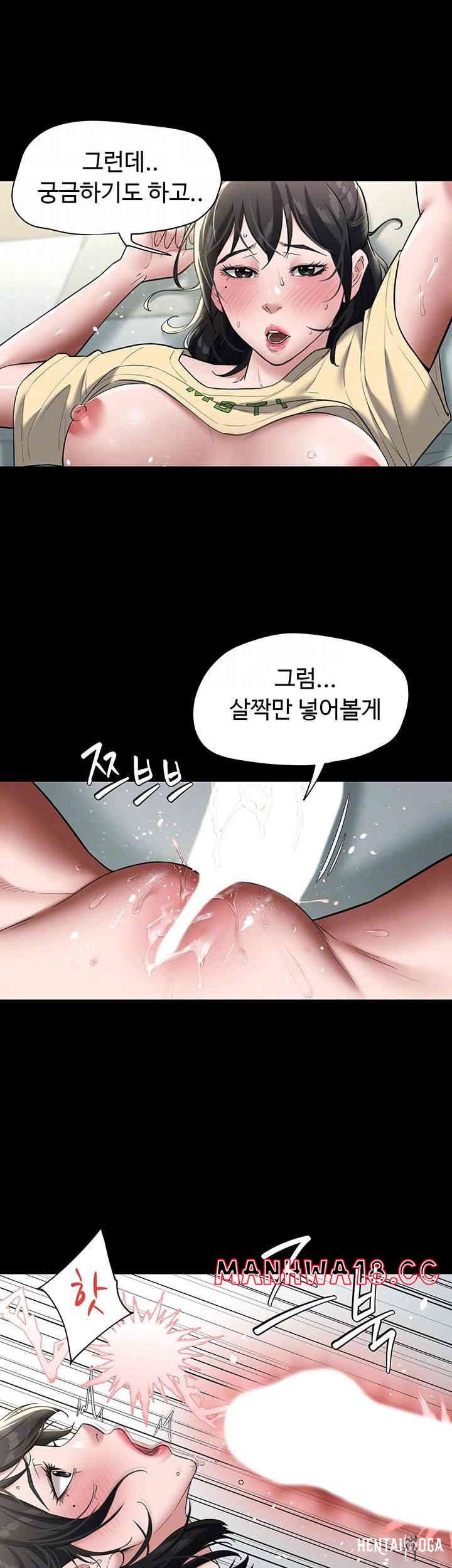 A Very Privative Revenge Raw A Very Privative Revenge Raw Chapter 20 - Page 6
