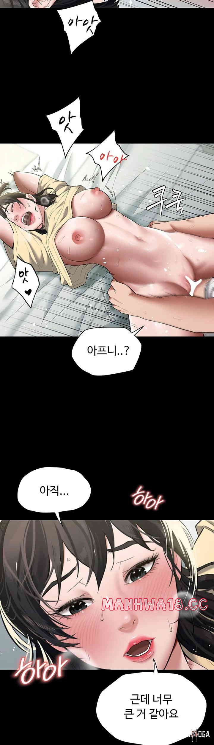A Very Privative Revenge Raw A Very Privative Revenge Raw Chapter 20 - Page 7