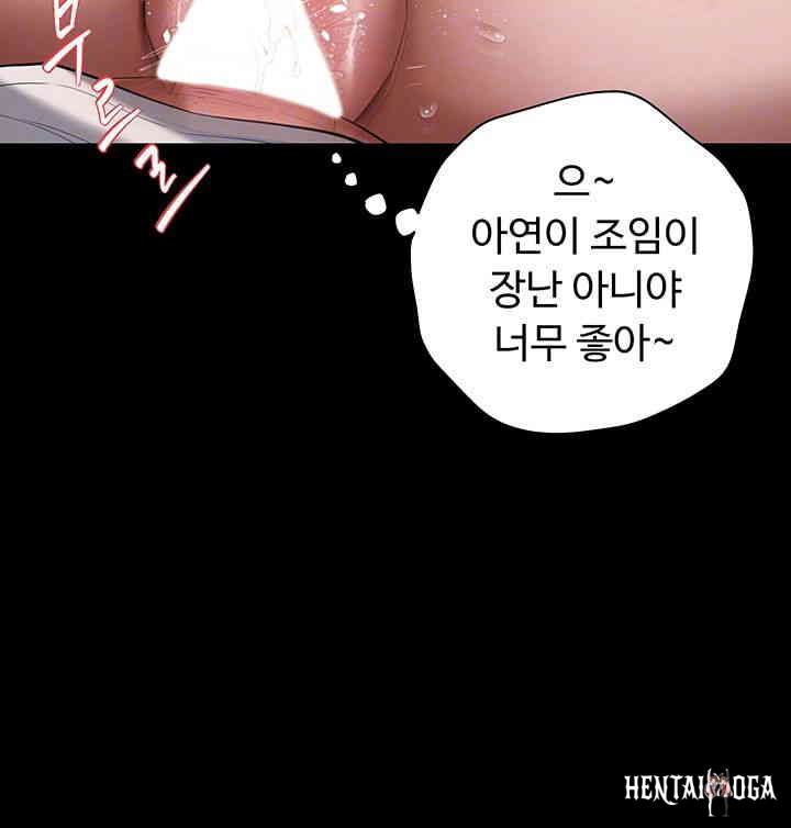 A Very Privative Revenge Raw A Very Privative Revenge Raw Chapter 20 - Page 9