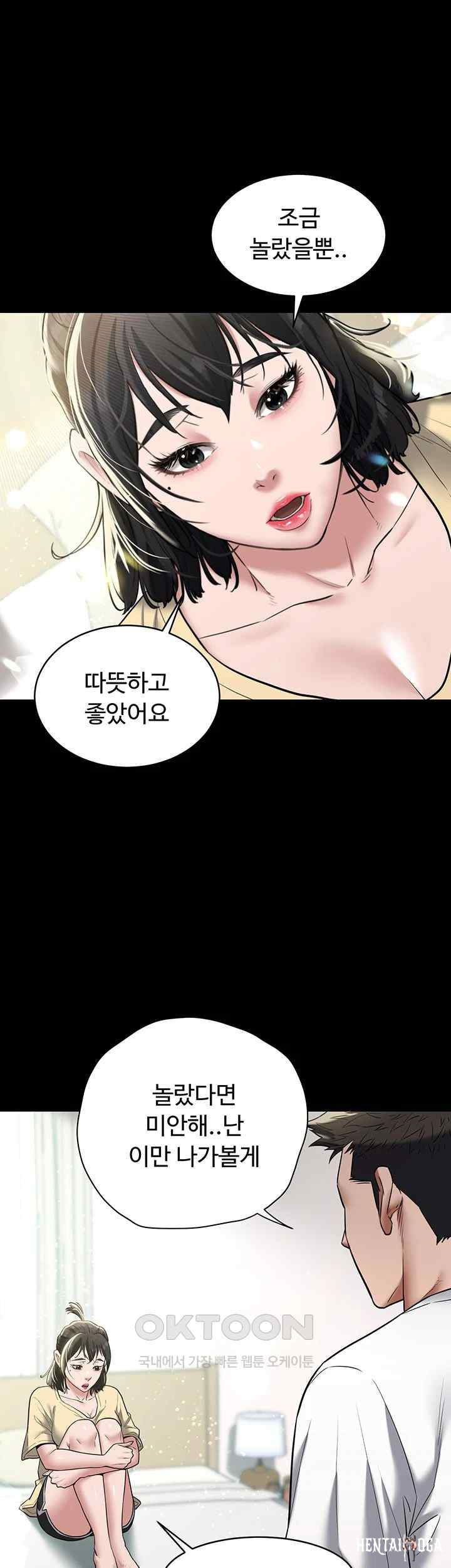 A Very Privative Revenge Raw A Very Privative Revenge Raw Chapter 19 - Page 11