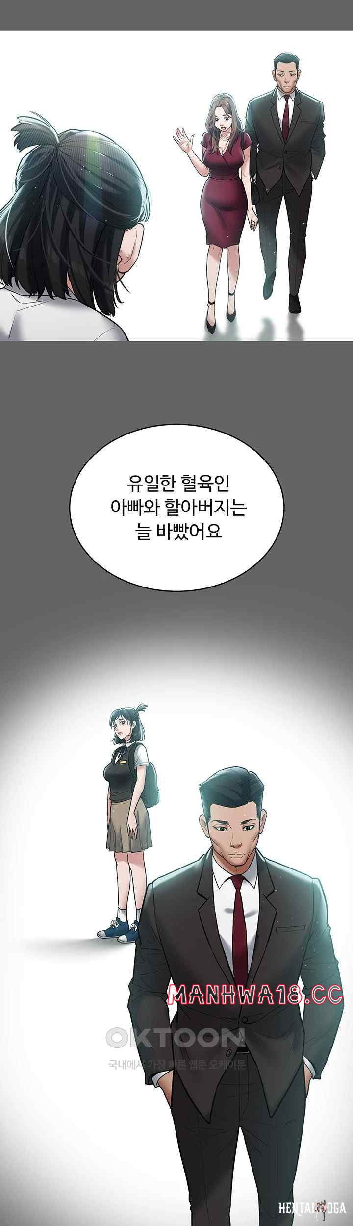 A Very Privative Revenge Raw A Very Privative Revenge Raw Chapter 19 - Page 15