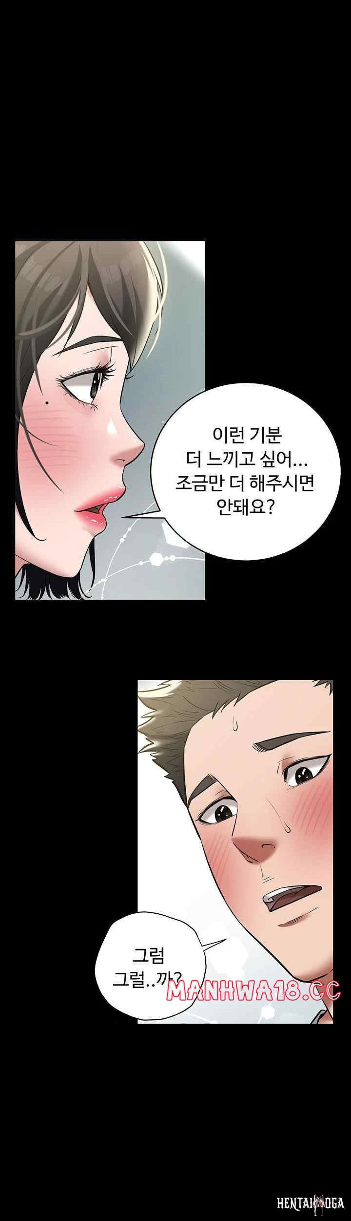 A Very Privative Revenge Raw A Very Privative Revenge Raw Chapter 19 - Page 17