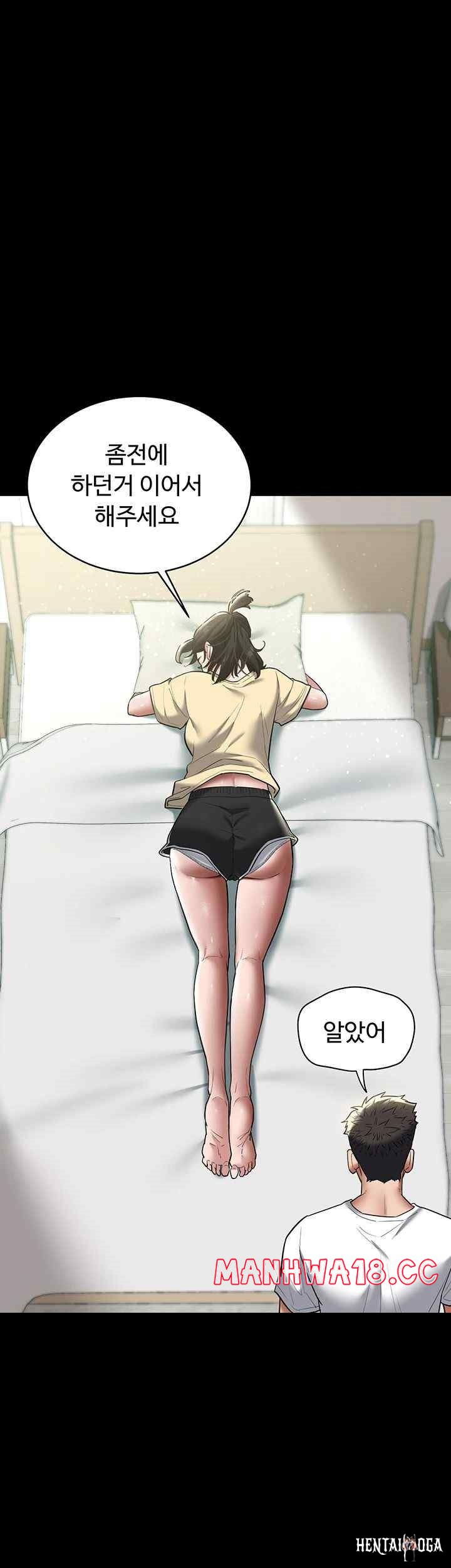 A Very Privative Revenge Raw A Very Privative Revenge Raw Chapter 19 - Page 18