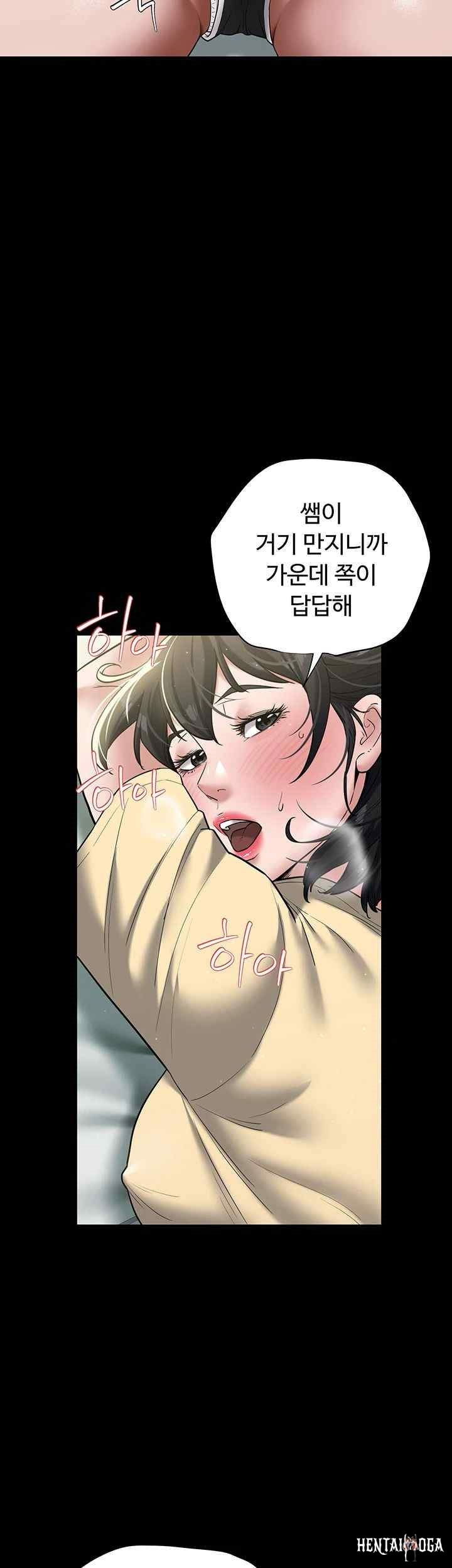 A Very Privative Revenge Raw A Very Privative Revenge Raw Chapter 19 - Page 22