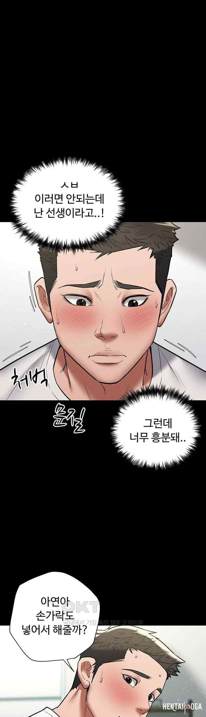 A Very Privative Revenge Raw A Very Privative Revenge Raw Chapter 19 - Page 31