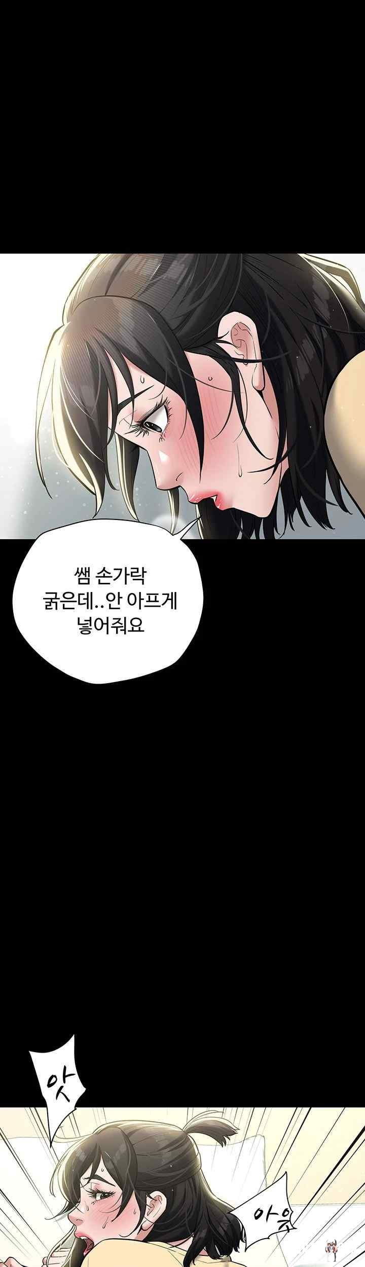 A Very Privative Revenge Raw A Very Privative Revenge Raw Chapter 19 - Page 33