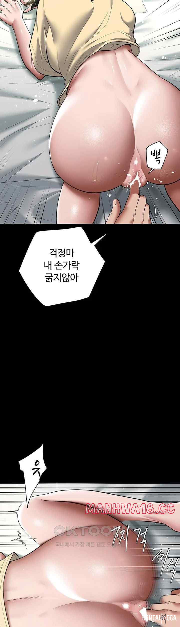 A Very Privative Revenge Raw A Very Privative Revenge Raw Chapter 19 - Page 34