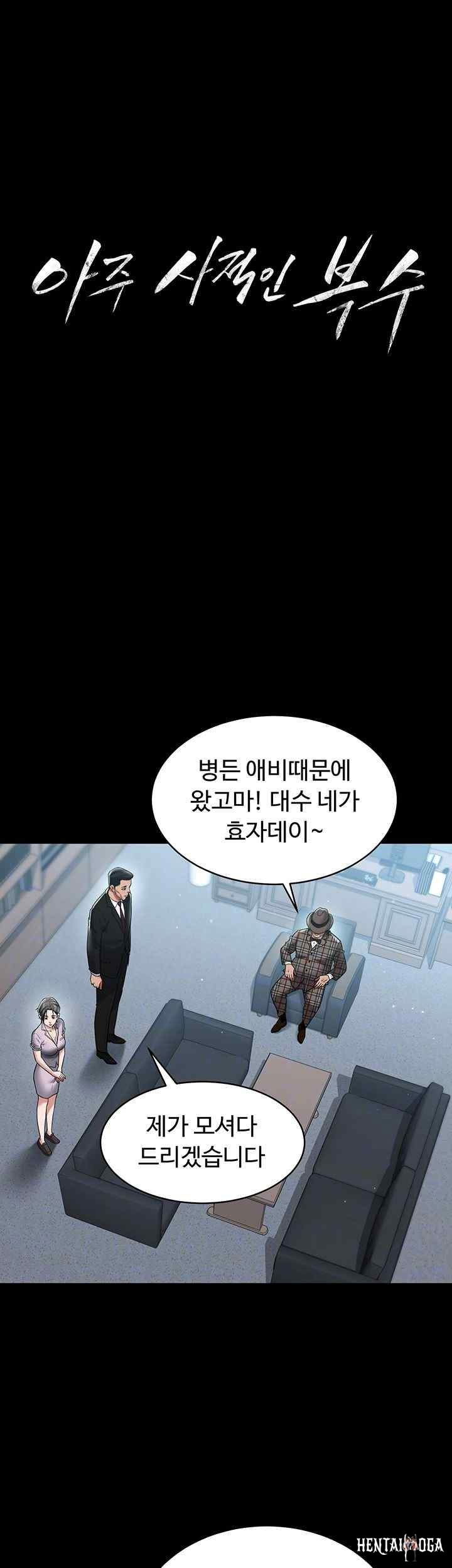 A Very Privative Revenge Raw A Very Privative Revenge Raw Chapter 19 - Page 4