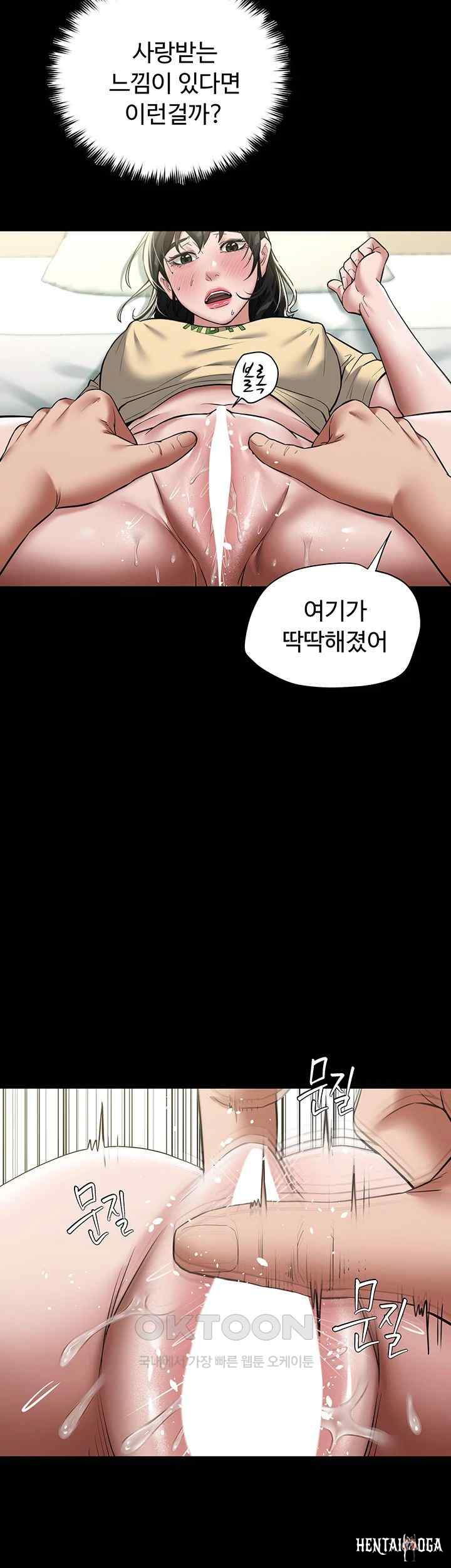 A Very Privative Revenge Raw A Very Privative Revenge Raw Chapter 19 - Page 42
