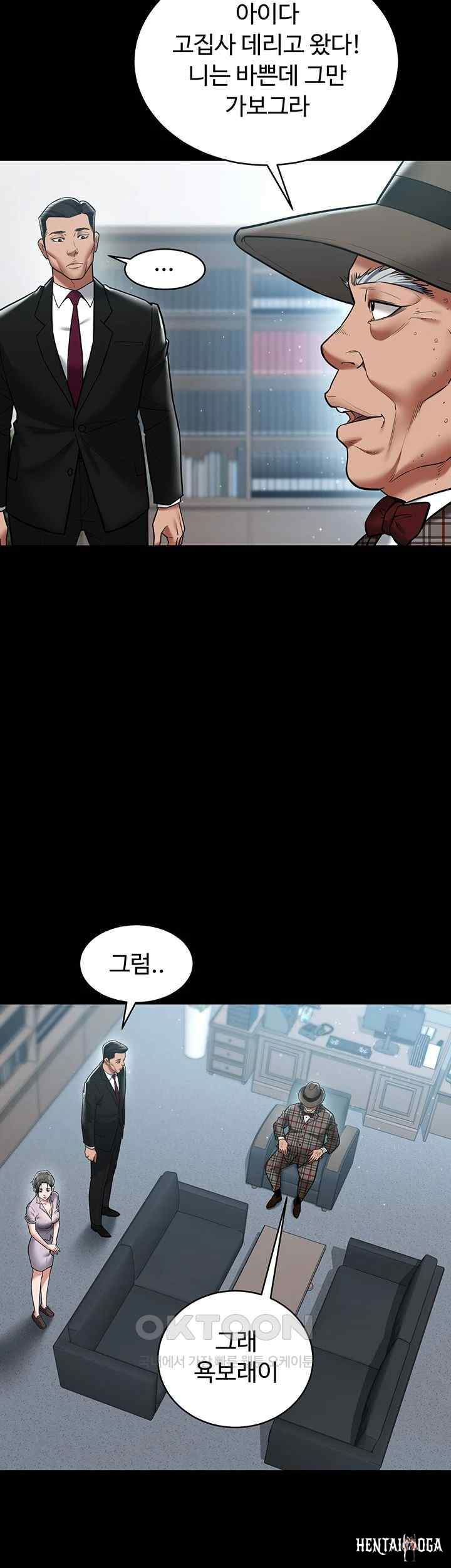 A Very Privative Revenge Raw A Very Privative Revenge Raw Chapter 19 - Page 5