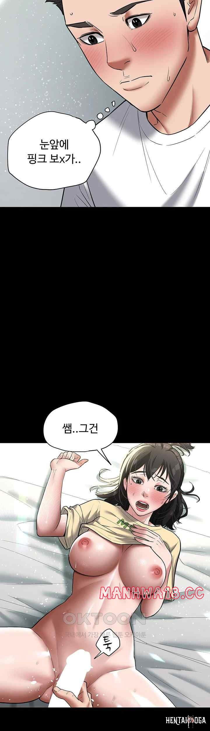 A Very Privative Revenge Raw A Very Privative Revenge Raw Chapter 19 - Page 50