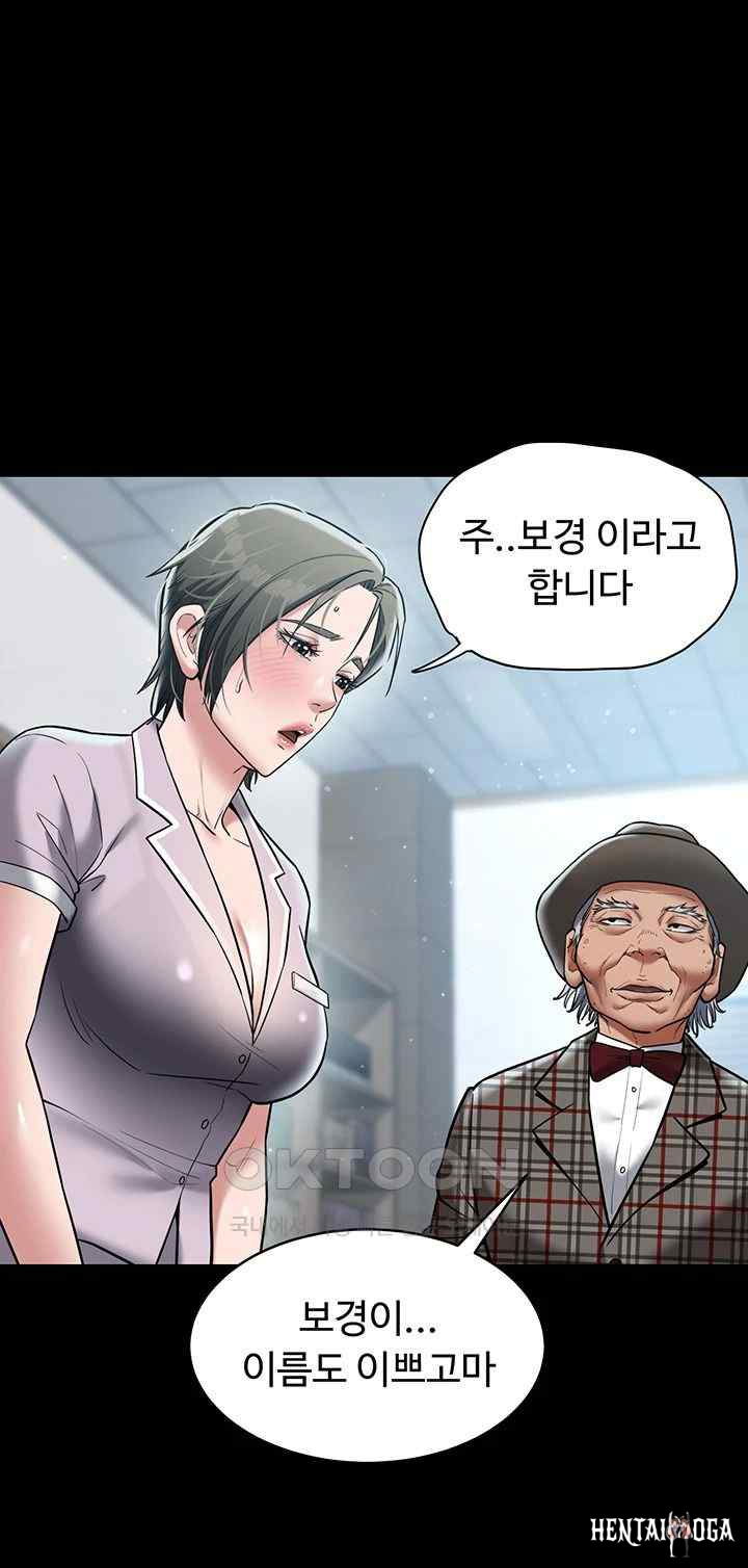A Very Privative Revenge Raw A Very Privative Revenge Raw Chapter 19 - Page 7