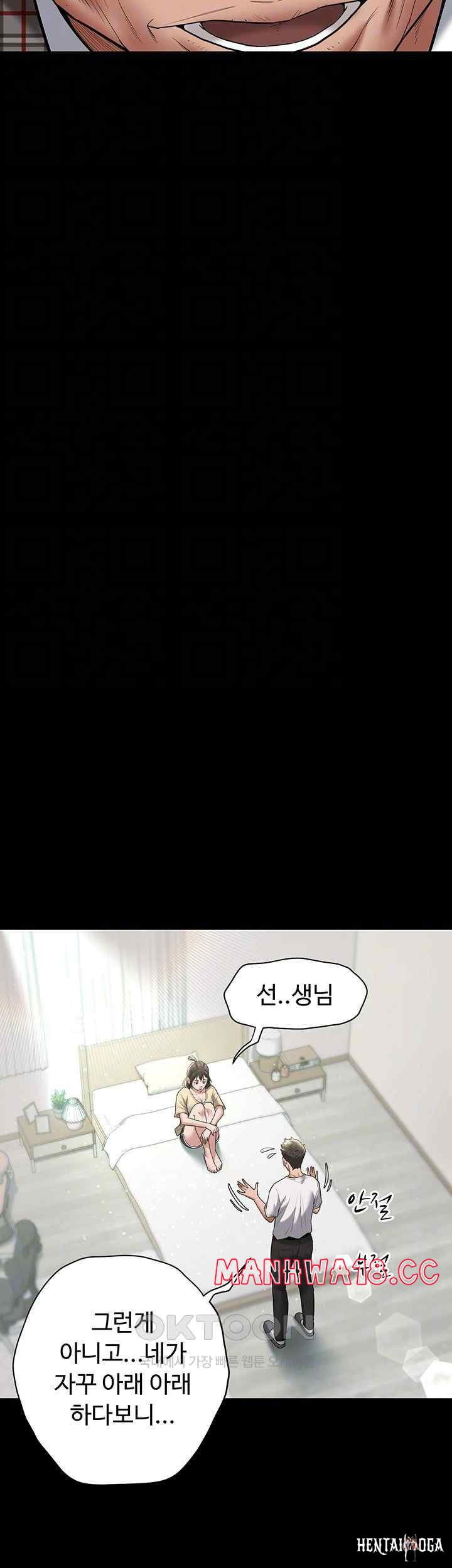 A Very Privative Revenge Raw A Very Privative Revenge Raw Chapter 19 - Page 9