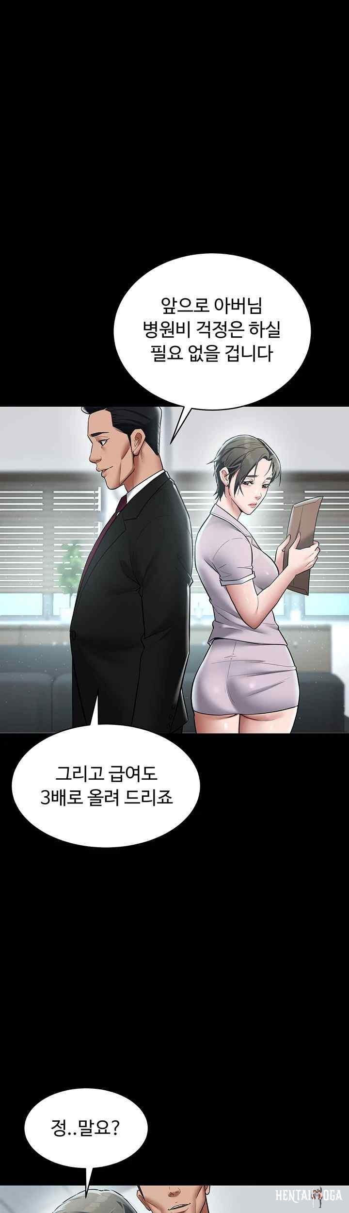 A Very Privative Revenge Raw A Very Privative Revenge Raw Chapter 18 - Page 1