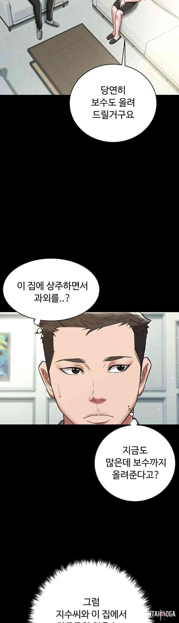 A Very Privative Revenge Raw A Very Privative Revenge Raw Chapter 18 - Page 23
