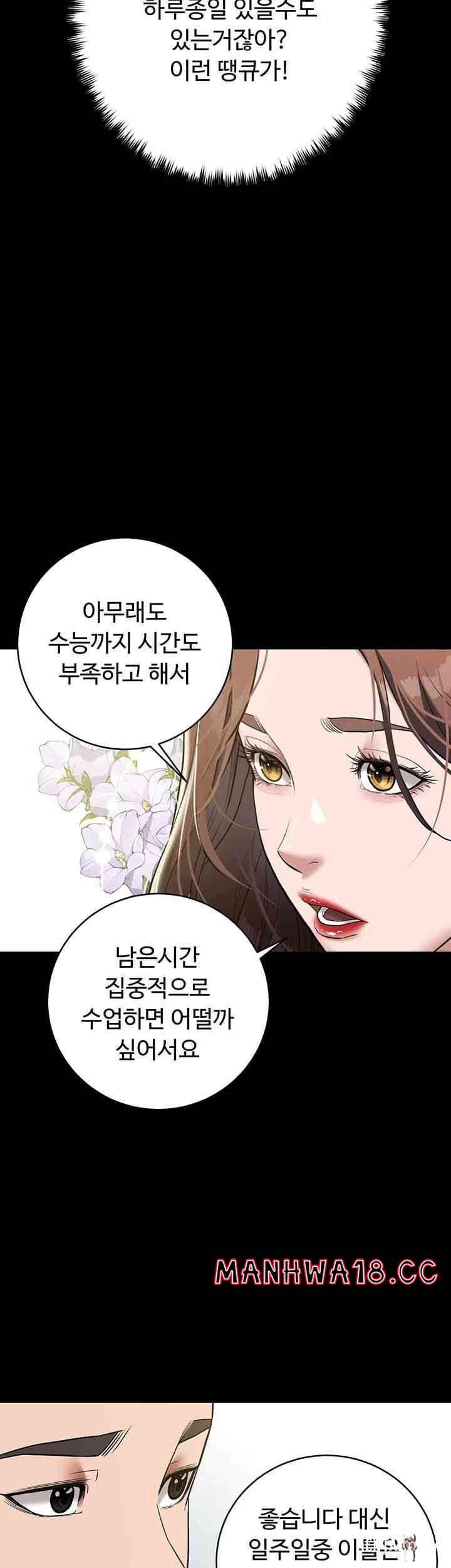 A Very Privative Revenge Raw A Very Privative Revenge Raw Chapter 18 - Page 24