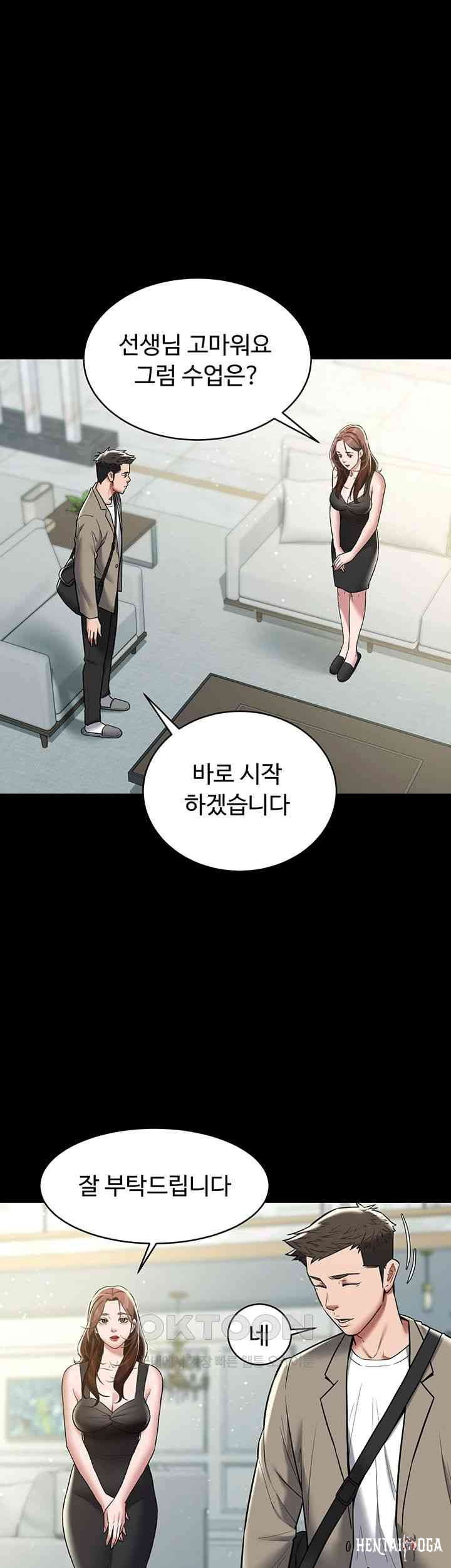 A Very Privative Revenge Raw A Very Privative Revenge Raw Chapter 18 - Page 26