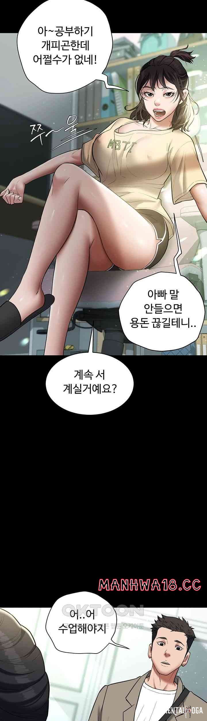 A Very Privative Revenge Raw A Very Privative Revenge Raw Chapter 18 - Page 32