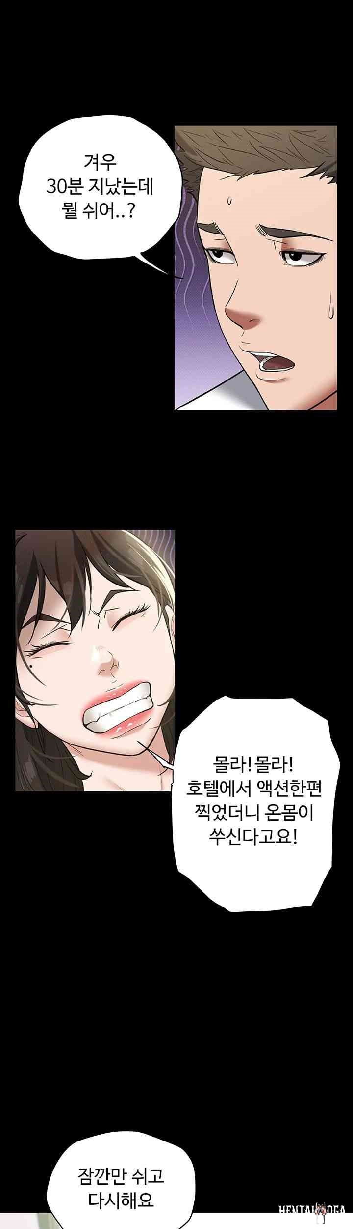 A Very Privative Revenge Raw A Very Privative Revenge Raw Chapter 18 - Page 39