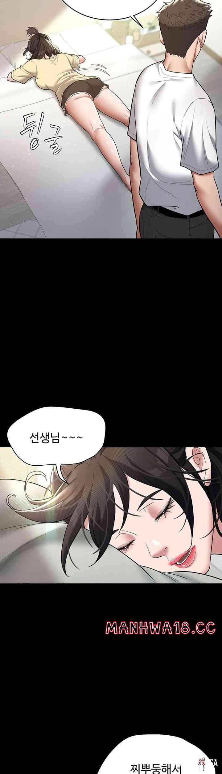 A Very Privative Revenge Raw A Very Privative Revenge Raw Chapter 18 - Page 42