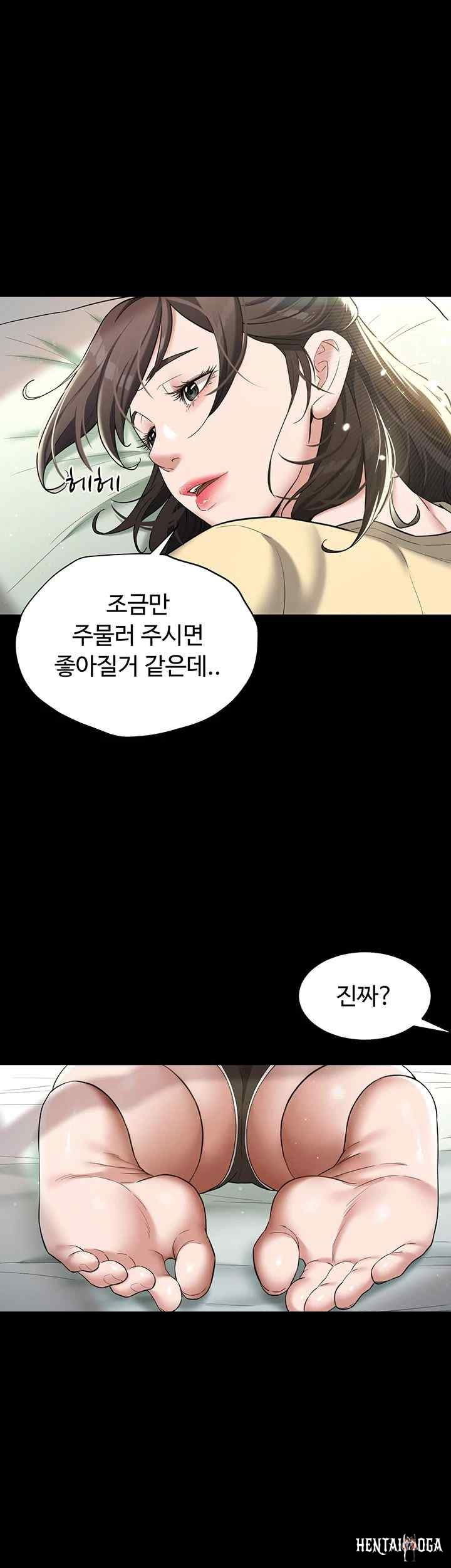 A Very Privative Revenge Raw A Very Privative Revenge Raw Chapter 18 - Page 45