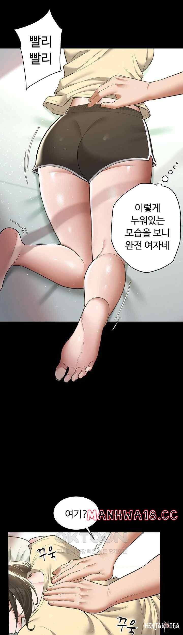 A Very Privative Revenge Raw A Very Privative Revenge Raw Chapter 18 - Page 48