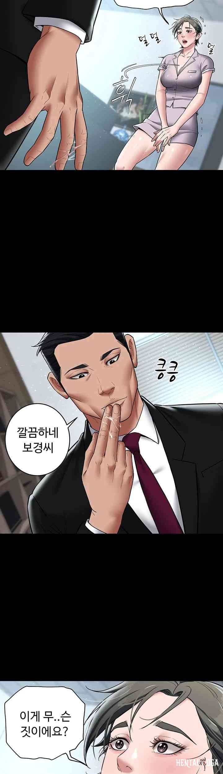A Very Privative Revenge Raw A Very Privative Revenge Raw Chapter 18 - Page 5