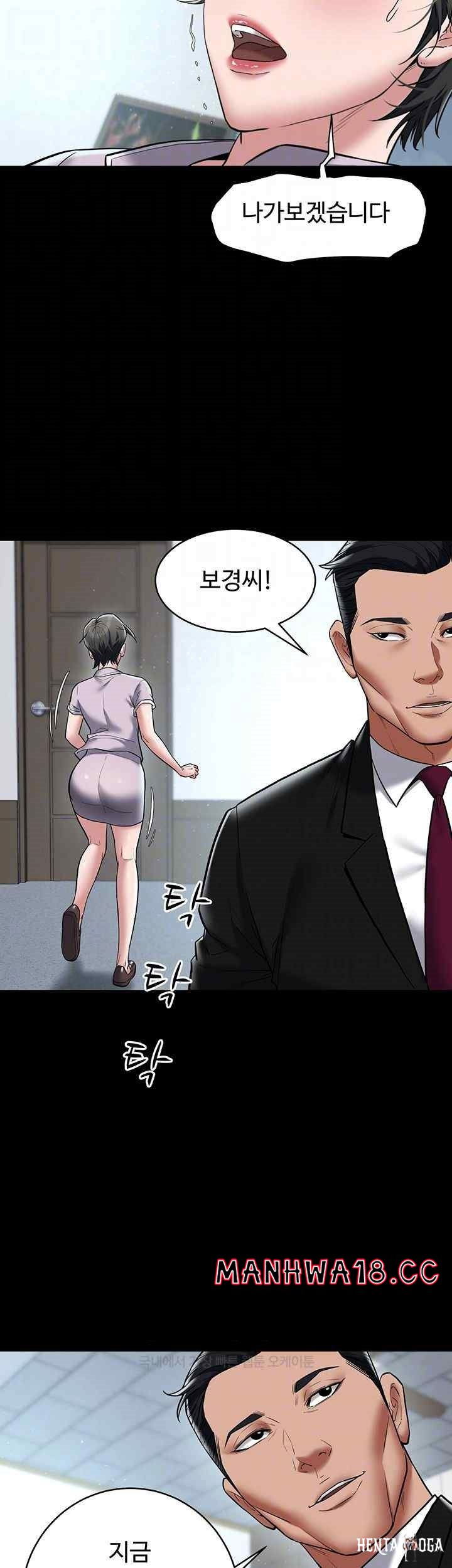 A Very Privative Revenge Raw A Very Privative Revenge Raw Chapter 18 - Page 6