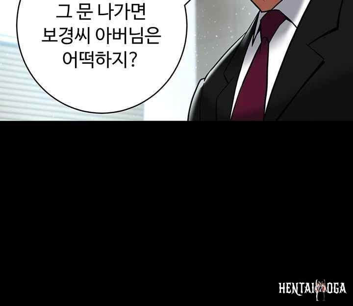 A Very Privative Revenge Raw A Very Privative Revenge Raw Chapter 18 - Page 7