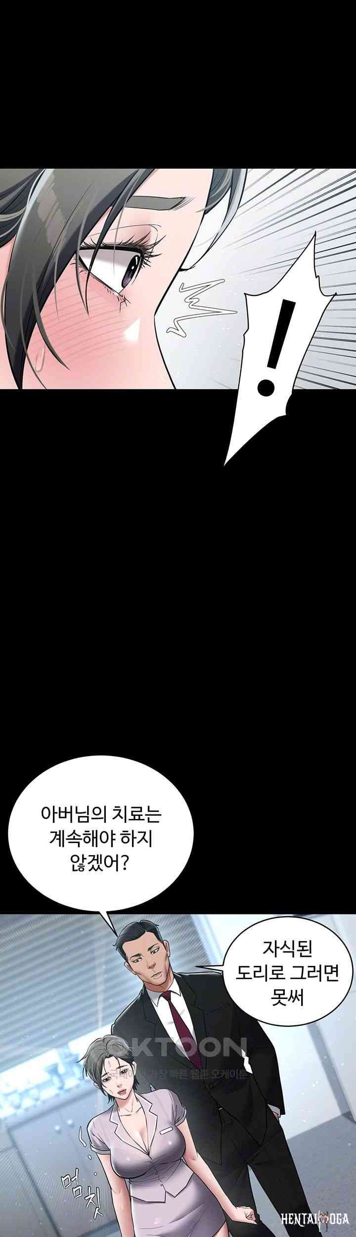 A Very Privative Revenge Raw A Very Privative Revenge Raw Chapter 18 - Page 8