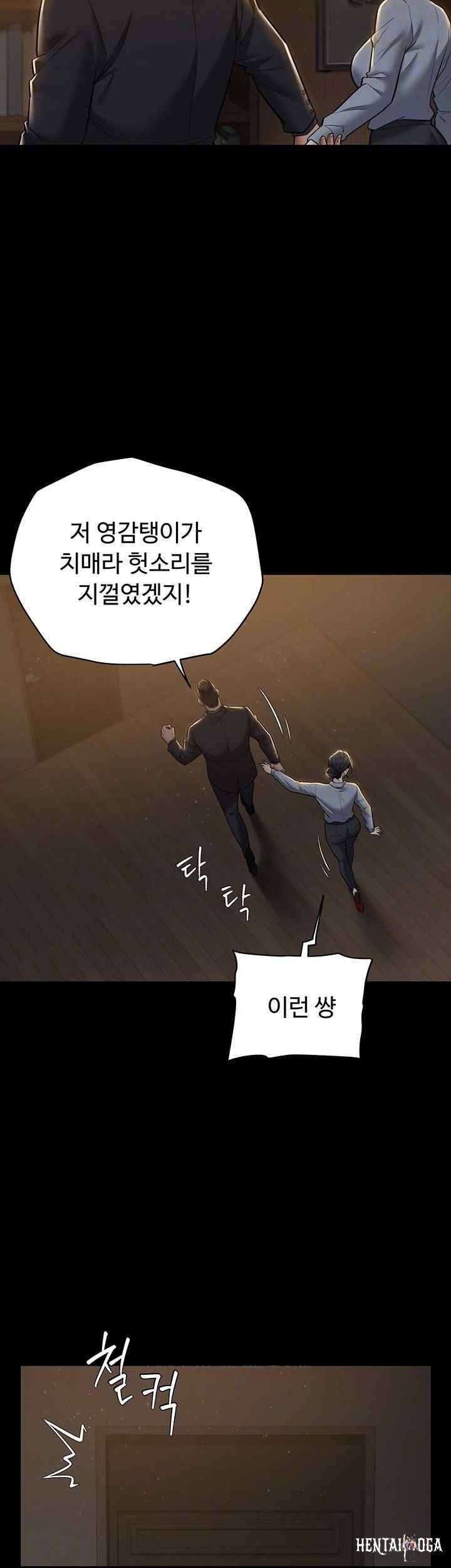 A Very Privative Revenge Raw A Very Privative Revenge Raw Chapter 17 - Page 12