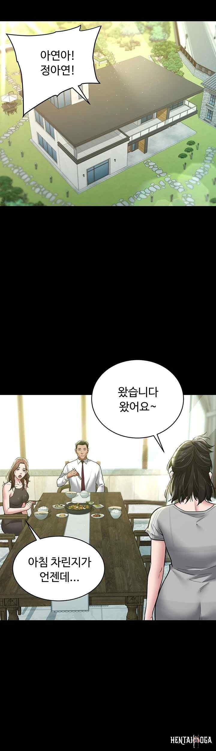 A Very Privative Revenge Raw A Very Privative Revenge Raw Chapter 17 - Page 16