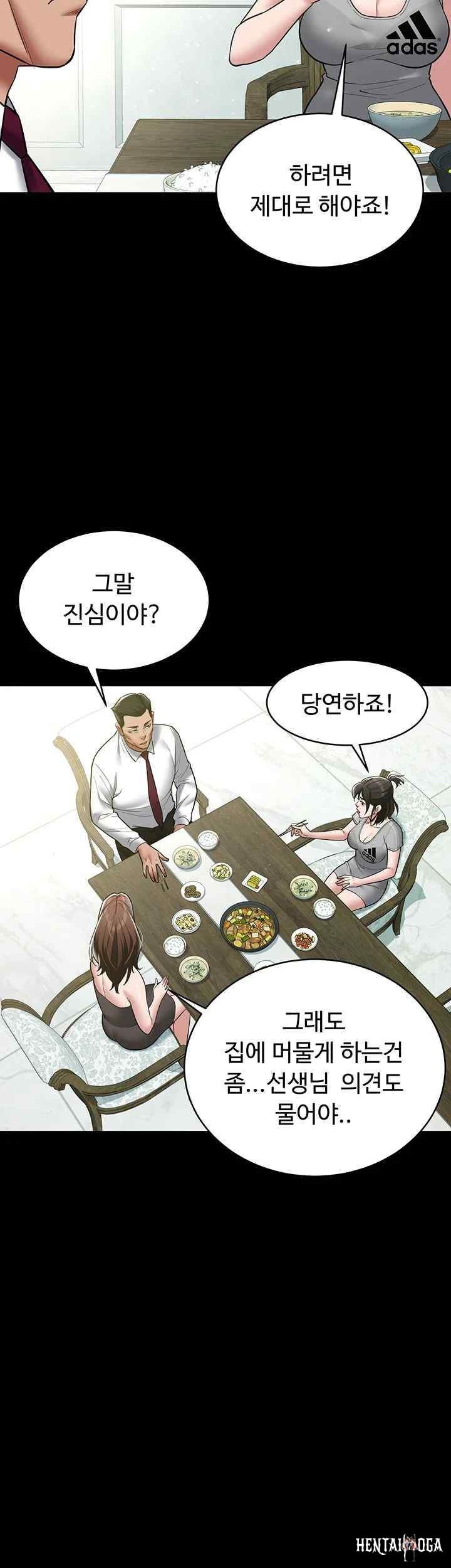 A Very Privative Revenge Raw A Very Privative Revenge Raw Chapter 17 - Page 21