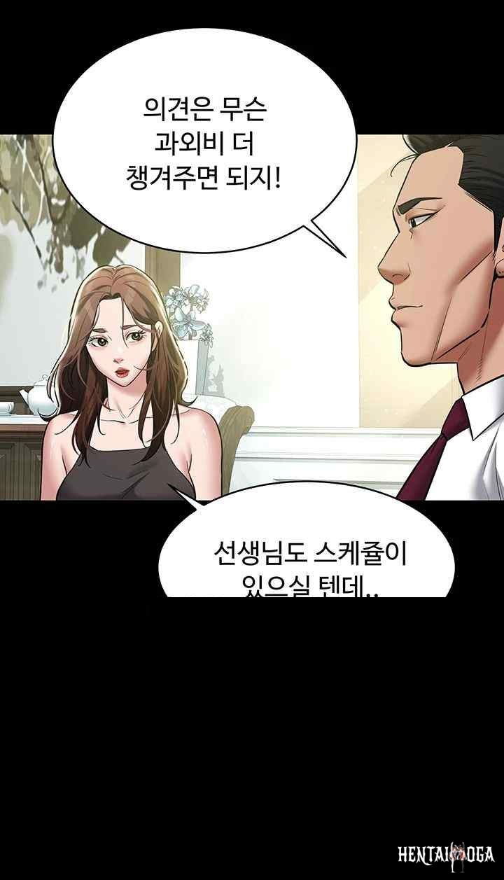 A Very Privative Revenge Raw A Very Privative Revenge Raw Chapter 17 - Page 22