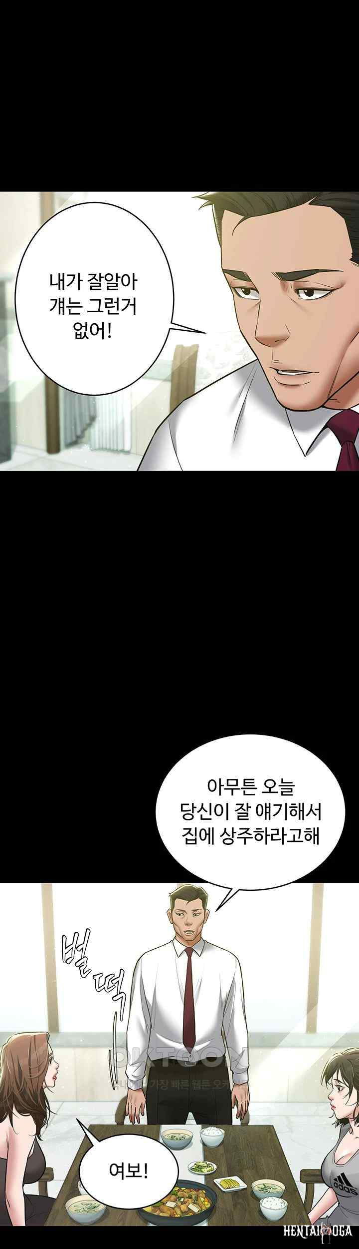 A Very Privative Revenge Raw A Very Privative Revenge Raw Chapter 17 - Page 23