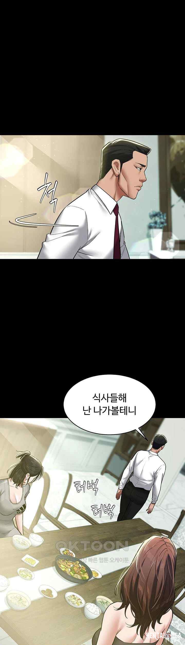 A Very Privative Revenge Raw A Very Privative Revenge Raw Chapter 17 - Page 24