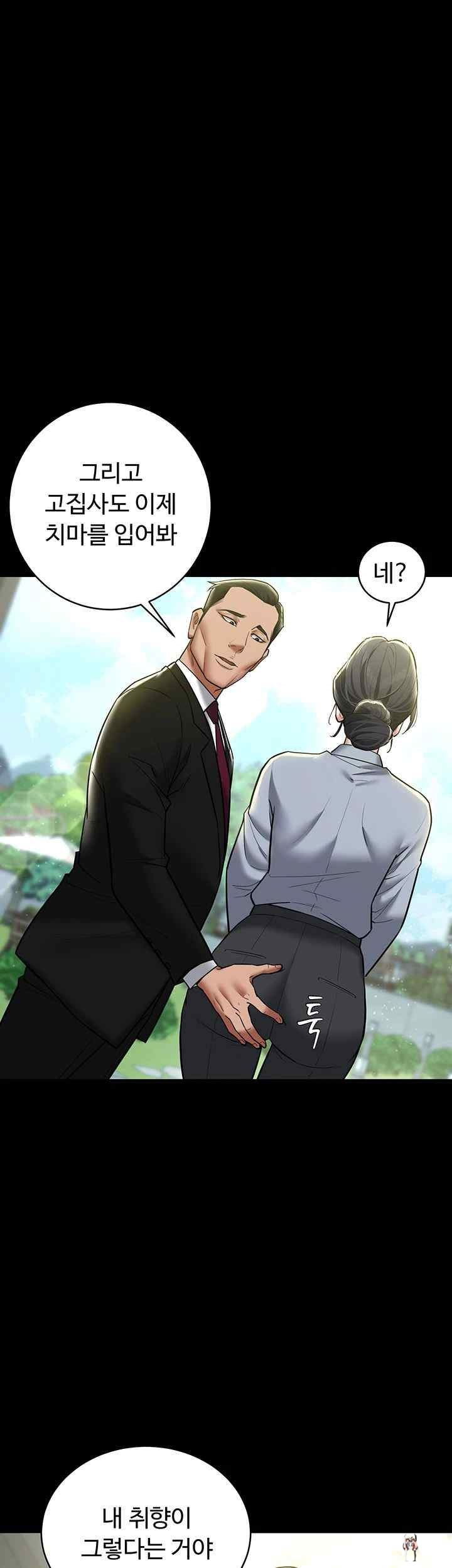 A Very Privative Revenge Raw A Very Privative Revenge Raw Chapter 17 - Page 28