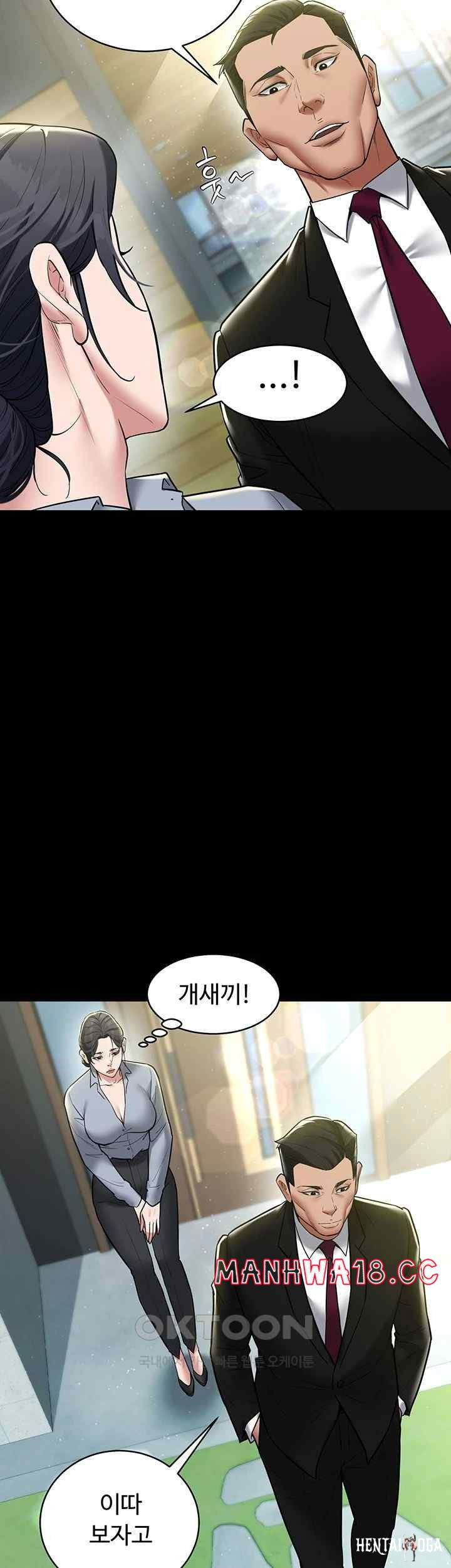 A Very Privative Revenge Raw A Very Privative Revenge Raw Chapter 17 - Page 29