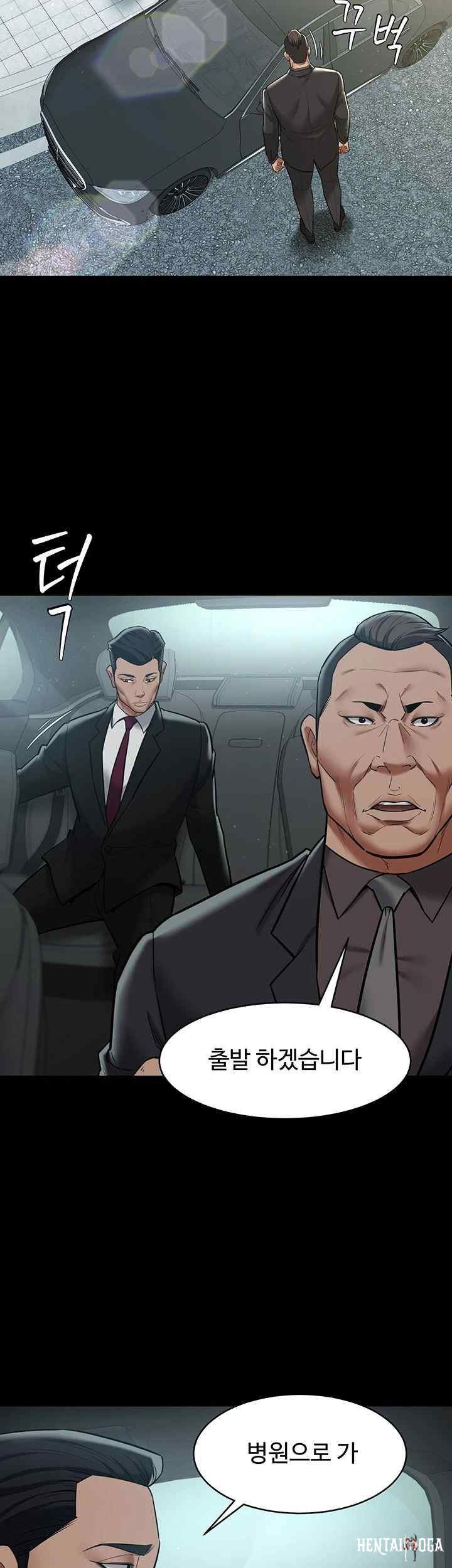 A Very Privative Revenge Raw A Very Privative Revenge Raw Chapter 17 - Page 32
