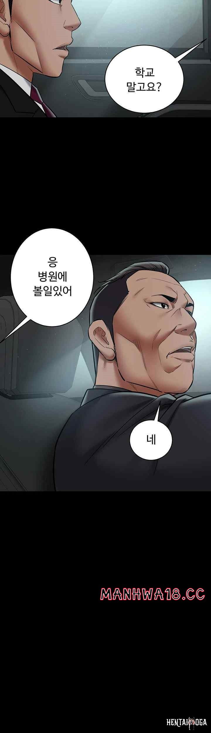 A Very Privative Revenge Raw A Very Privative Revenge Raw Chapter 17 - Page 33