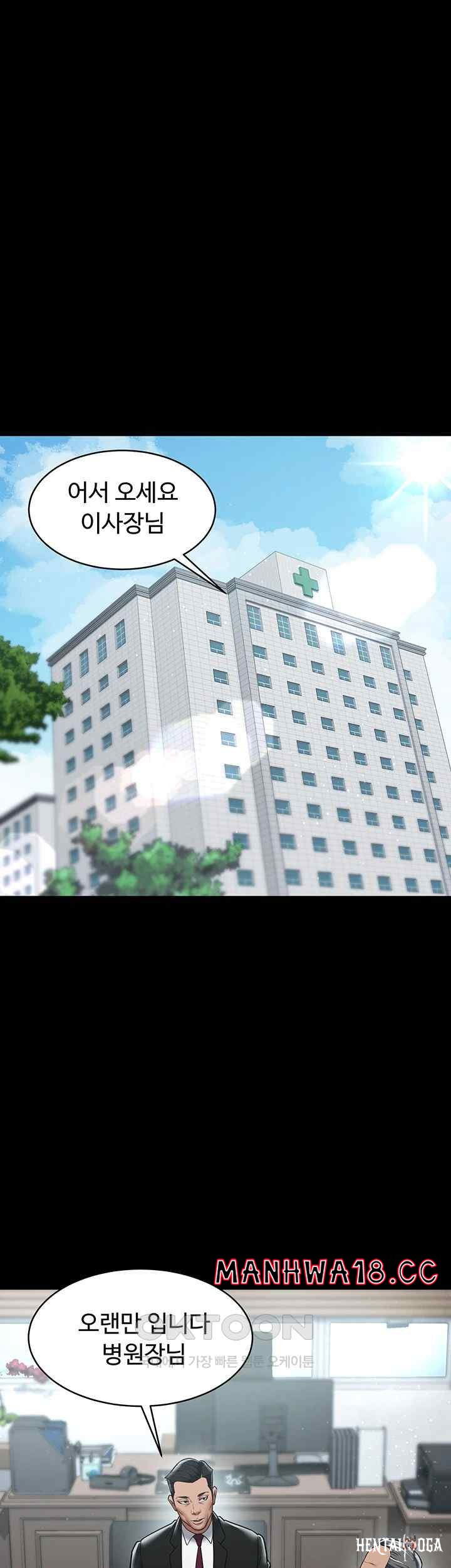 A Very Privative Revenge Raw A Very Privative Revenge Raw Chapter 17 - Page 34