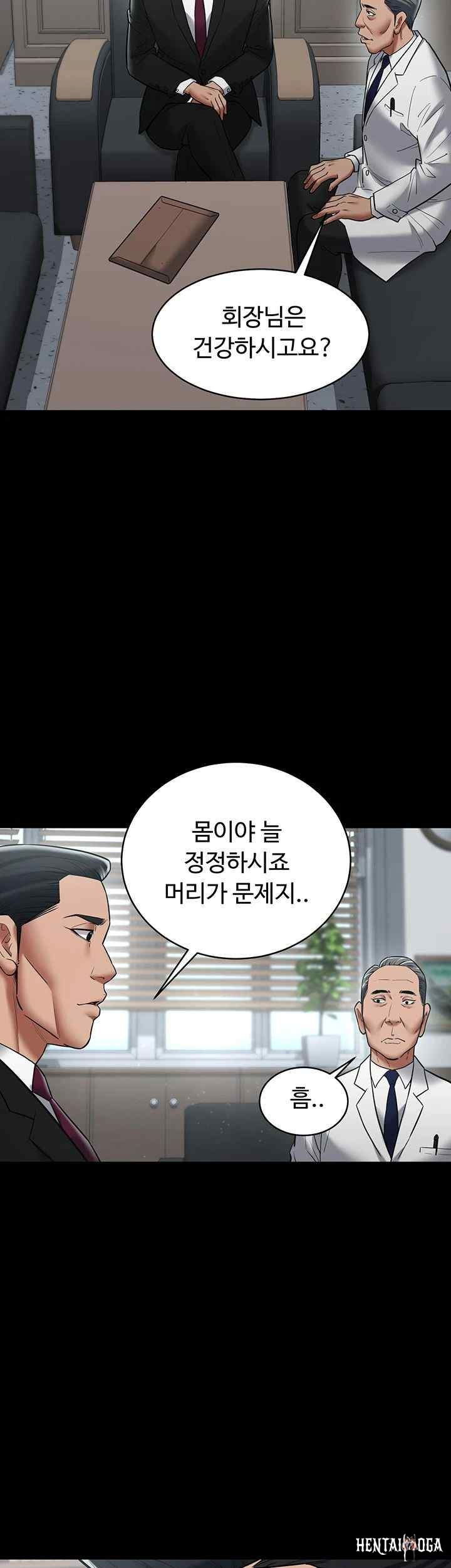 A Very Privative Revenge Raw A Very Privative Revenge Raw Chapter 17 - Page 35